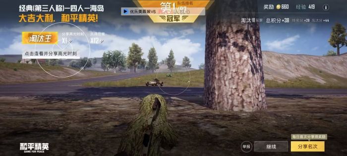 和平精英都有手机辅助吗（和平精英手机辅助器好用吗）