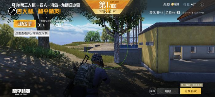 和平精英辅助超广角怎么用（和平精英超广角镜头怎么用）